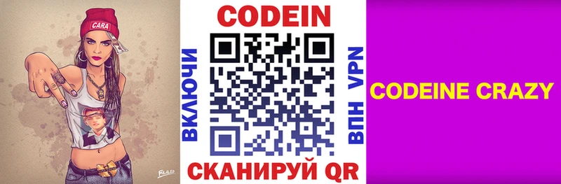 Купить  Кудымкар  Codein Purple Drank 