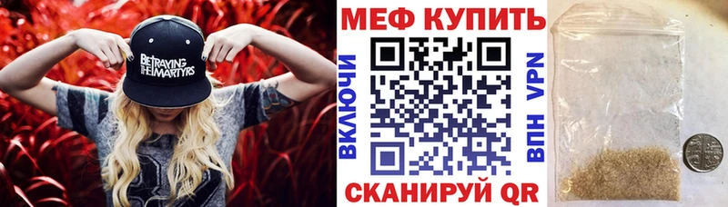 МЕФ кристаллы  Купить где  Кудымкар 