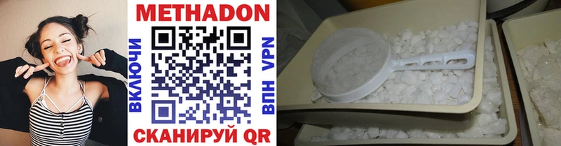 Купить  Кудымкар  Метадон VHQ 